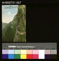 藏品(臺灣八景太魯閣峽谷明信片 (昭和年))的圖片